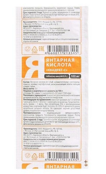 Витамины для иммунитета