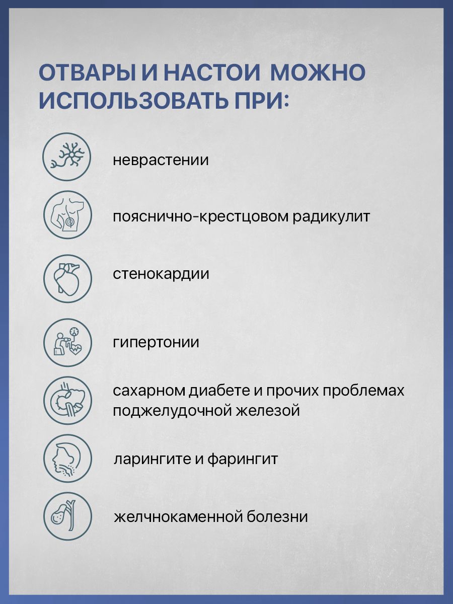 Мята АлтайМаг 50г в Благовещенске — купить недорого по низкой цене в  интернет аптеке AltaiMag