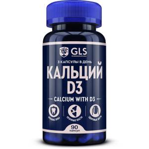 Кальций с витамином D3 GLS 90 капсул