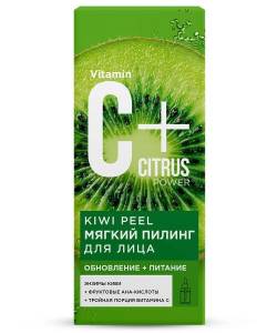 Пилинг мягкий для лица Kiwi Peel C+Citrus 30мл